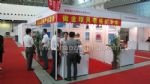 2010上海國際風(fēng)能大會(huì)暨風(fēng)能技術(shù)、設(shè)備展覽會(huì)