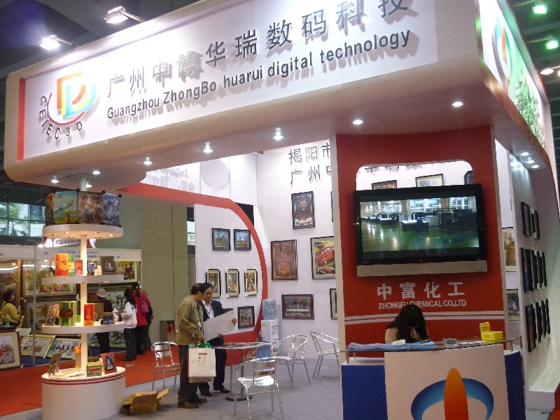 2010廣州婚紗攝影器材展覽會暨兒童攝影、主題攝影、相框相冊展覽會