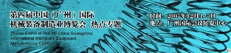 2008AFS亞洲緊固件、彈簧工業(yè)展覽會(huì)