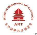 2010(第十三屆)北京國(guó)際藝術(shù)博覽會(huì)