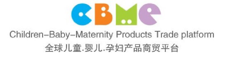 2010第十屆上海兒童、嬰兒、孕婦產品博覽會<br>CBME上海兒童服裝及配飾博覽會