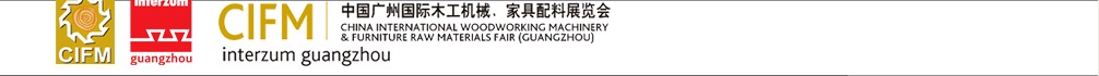 2011第26屆中國廣州國際木工機(jī)械、家具配料展覽會