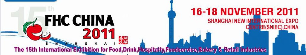 2011第十五屆國際食品、飲料、酒店設備、餐飲設備、烘培及服務展覽會