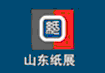 2013山東(國際)制漿造紙技術(shù)及裝備展覽會(huì)