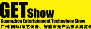 2014廣州（國際）演藝設(shè)備、智能聲光產(chǎn)品技術(shù)展覽會