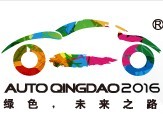2016第十五屆青島國際汽車工業(yè)展覽會(huì)