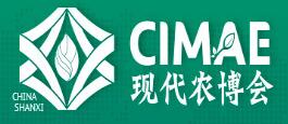 2018第六屆中國(山西)國際現(xiàn)代農(nóng)業(yè)與技術(shù)裝備博覽會(huì)