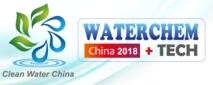 2018中國國際工業(yè)水處理技術(shù)與裝備展覽會(huì)暨第十四屆中國國際水處理化學(xué)品展覽會(huì)