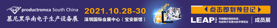 2022華南國(guó)際智能制造、先進(jìn)電子及激光技術(shù)博覽會(huì)