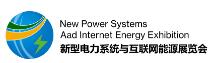 2026杭州國(guó)際新型電力系統(tǒng)與互聯(lián)網(wǎng)能源展覽會(huì)