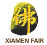 2026中國廈門國際佛事用品(春季)展覽會