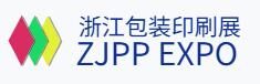 2026第六屆浙江(義烏)包裝印刷展覽會(huì)