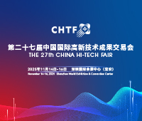2025第二十七屆中國國際高新技術(shù)成果交易會(huì)