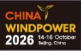2026北京國(guó)際風(fēng)能大會(huì)暨展覽會(huì)（CWP）