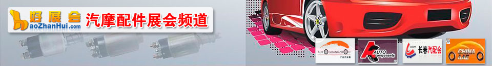 2025第三十二屆中國汽車工程學(xué)會年會暨展覽會